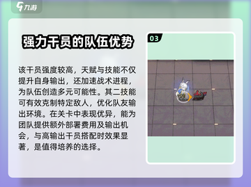 明日方舟寻澜强度爆表🔥干员技能全解析！截图4
