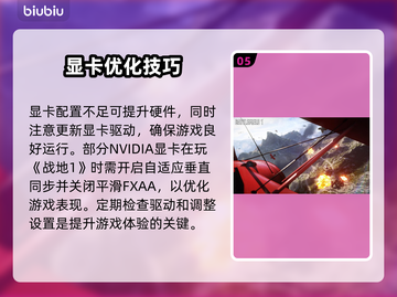 💥战地1闪退？速看解决方法！🎮截图6