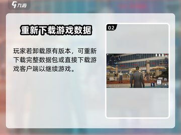 《零号任务闪退？试试这个方法！💥》截图3