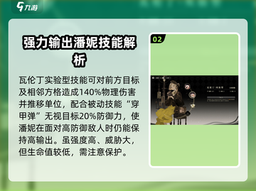 野火流明潘妮强度分析🔥皇室战争必看！截图3