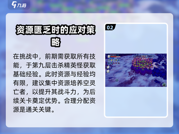 物质与魔法🔥五头龙多重箭打法攻略✨截图3