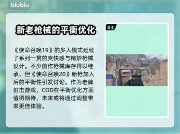 COD20发售日期🔥等不及了！🎮截图4