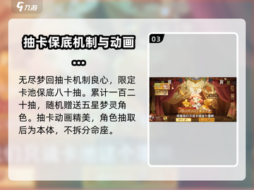 无尽梦回⚡抽卡机制大揭秘！必看🔥截图4