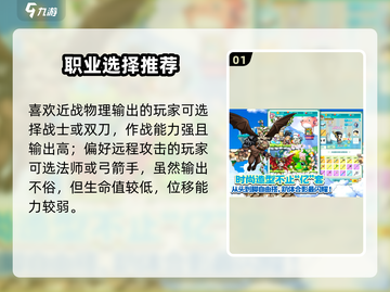 🔥冒险岛联盟的意志全攻略！🎮截图2