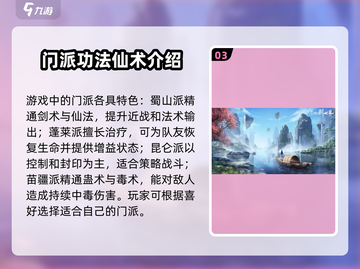 仙剑世界🔥超好玩！沉浸式体验必玩指南✨截图4