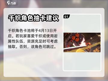 原神✨千织抽了不亏，超强输出角色🔥截图2