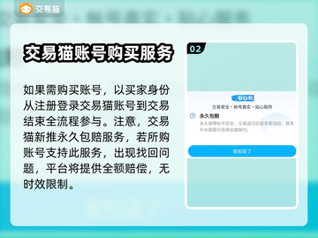 明日方舟账号交易💡安全平台推荐！🎉截图3