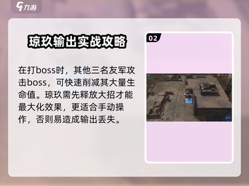 少前2追放：琼玖强度爆表，不入手后悔❌！🔥截图3