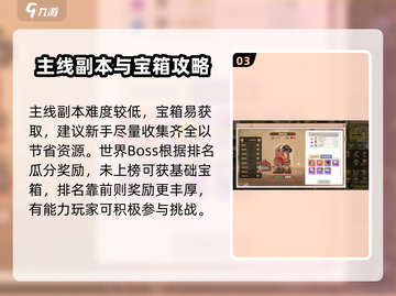 《飞飞重逢宝箱爆🔥获取攻略💎》截图4