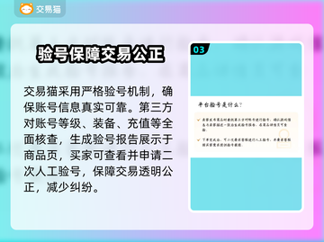 🔥超自然行动组卖号平台大揭秘！💎截图4
