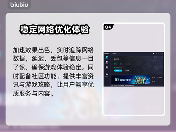 猎杀对决延迟高？用这个加速器🔥🚀📌截图5