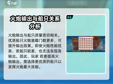 航海日记2🔥船只火炮获取全攻略💎截图4