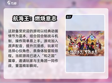 2025必玩大游戏🔥排行榜TOP几款你不能错过！截图8