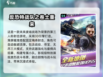 💥2025最火反恐手游排行榜，玩就对了！🔥截图5