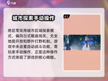 绝区零💥自动战斗玩法大揭秘！游戏党必看👇截图2