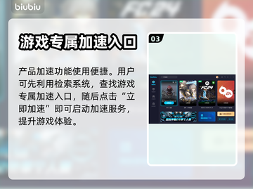代号血战🔥加速器推荐，游戏党必看！🚀截图4