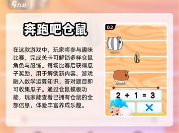 复古仓鼠游戏🔥2024热门合集下载🔗截图3