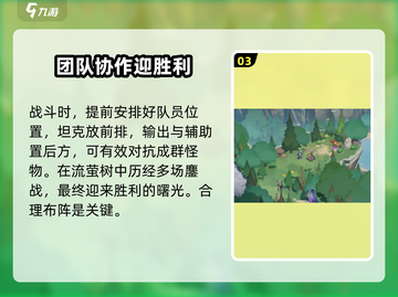 剑与远征2🔥流萤树通关秘籍，轻松过关！截图4