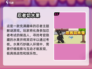 🔥2024必玩！忍者手游大推荐💥截图4