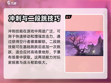 心渊梦境💥技能大全，解锁超神能力🎉截图2
