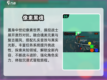 🔥2025最燃黑魂手游TOP榜💥截图6