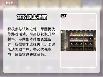 三国望神州🔥战力飙升秘籍💥截图3