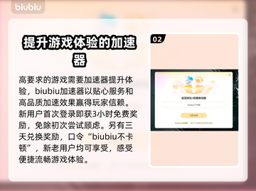 星际战甲😎加速器哪个好？链接分享🎉截图3