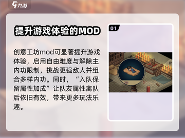 大侠立志传🔥全流程攻略，轻松制霸武林！截图2