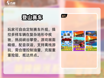 🔥2025最燃赛车游戏大揭秘🏎截图2
