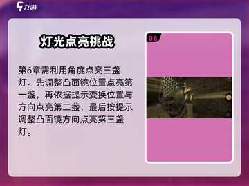 达芬奇密室2全攻略🌟关卡详解🔥截图7