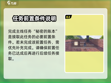 无限暖暖🔥遗失的日记本任务完成攻略🌟截图3
