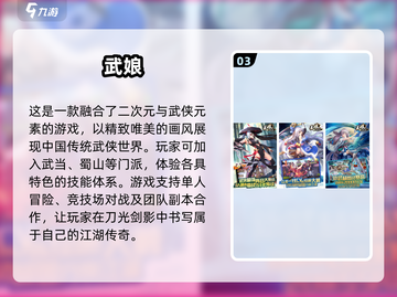 🔥2025必玩的武侠手游排行榜✨截图4