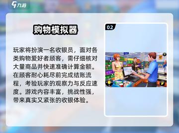 🛒爆🔥2025超好玩购物游戏TOP10来啦！🎮🛍截图3