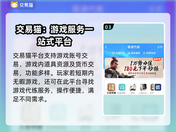 大话西游账号交易秘籍🔥安全平台推荐！截图4