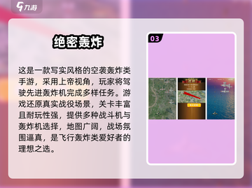 🔥2025爆款轰炸游戏榜单出炉！🎮必玩推荐🔥截图4