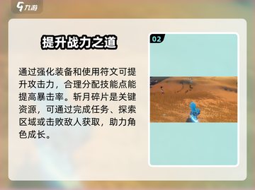 《沙石镇时光》斩月神调！🔥截图3