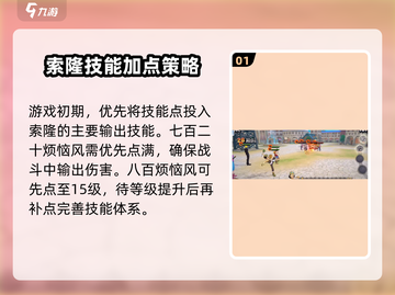 航海王燃烧意志🔥和之国索隆超强攻略来啦！截图2