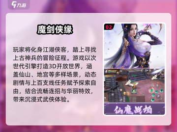 🔥2025热门仙侠手游汇总，速来领取！🎮截图3