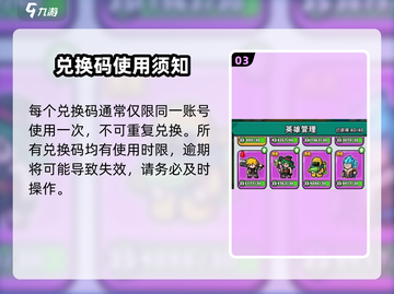 百炼英雄💥免费VIP兑换码分享🎉截图4