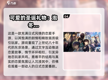 2024超🔥恋爱游戏推荐，甜到心坎里❤截图5