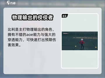 绝区零🔥比利获取攻略+实力评测！玩家必看👇截图4