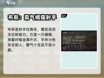 曙光英雄🔥布斯强度分析，超神必备！截图2