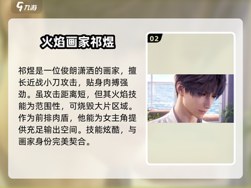 恋与深空🔥攻击角色推荐｜最强阵容等你来选！截图3