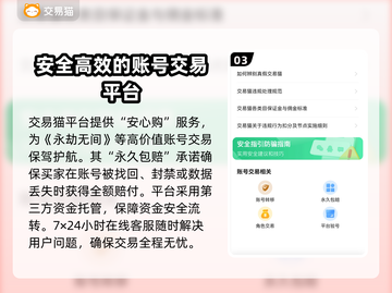 永劫无间账号交易🔥专业平台分享，速来👇截图4