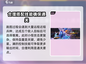 星之破晓代号肆拾玖通关秘籍💥，轻松过关就靠它！截图4
