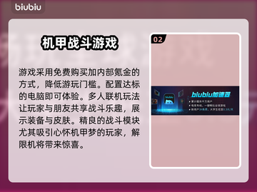 解限机收费大揭秘！游戏爱好者必看🔥🎮截图3