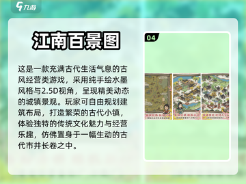 清明节必玩！🔥超有趣国风游戏合集🎉截图5