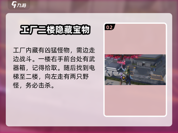 《七日世界》浮游护目镜获取攻略💥🔥截图3