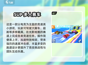 🔥2025最火团建游戏TOP10💥截图8