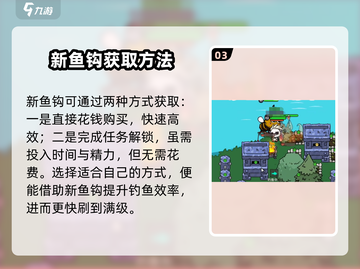 英勇之地🔥鱼钩兑换攻略，快速上分秘籍！截图4